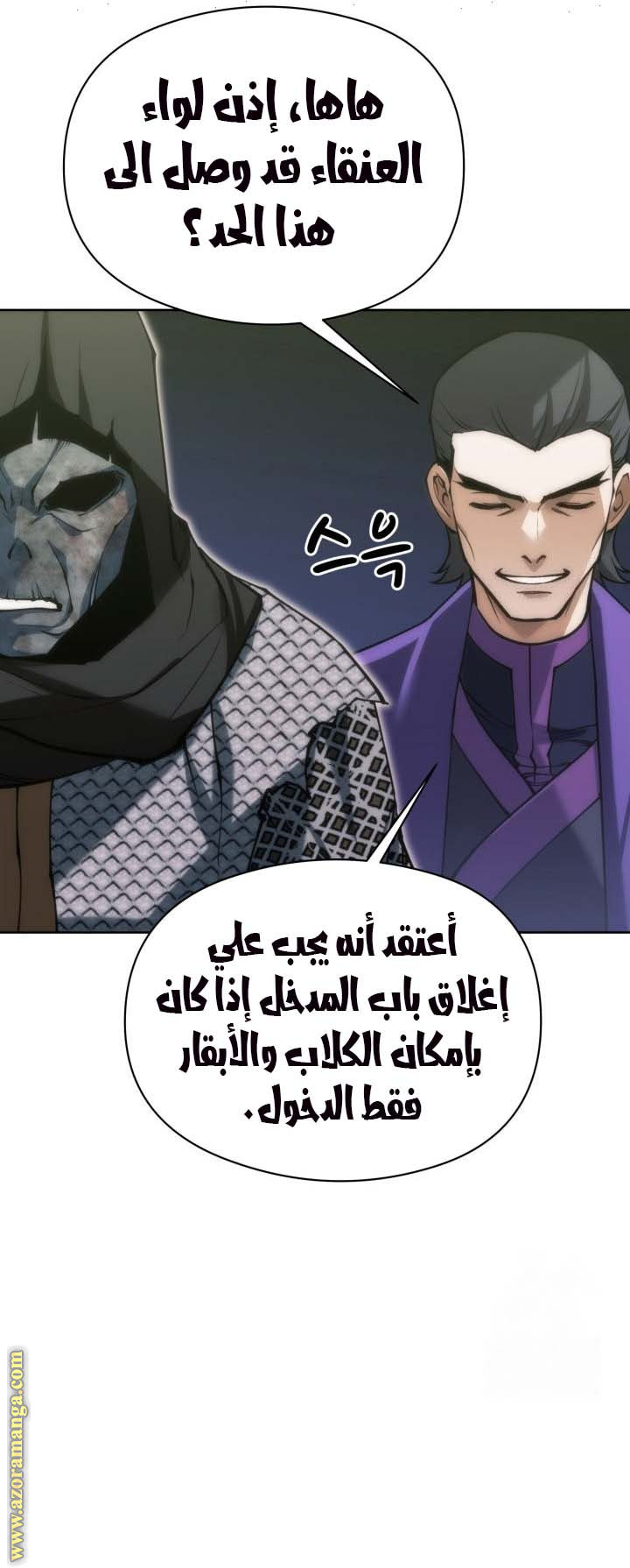 Read Overgeared AR Manga Online