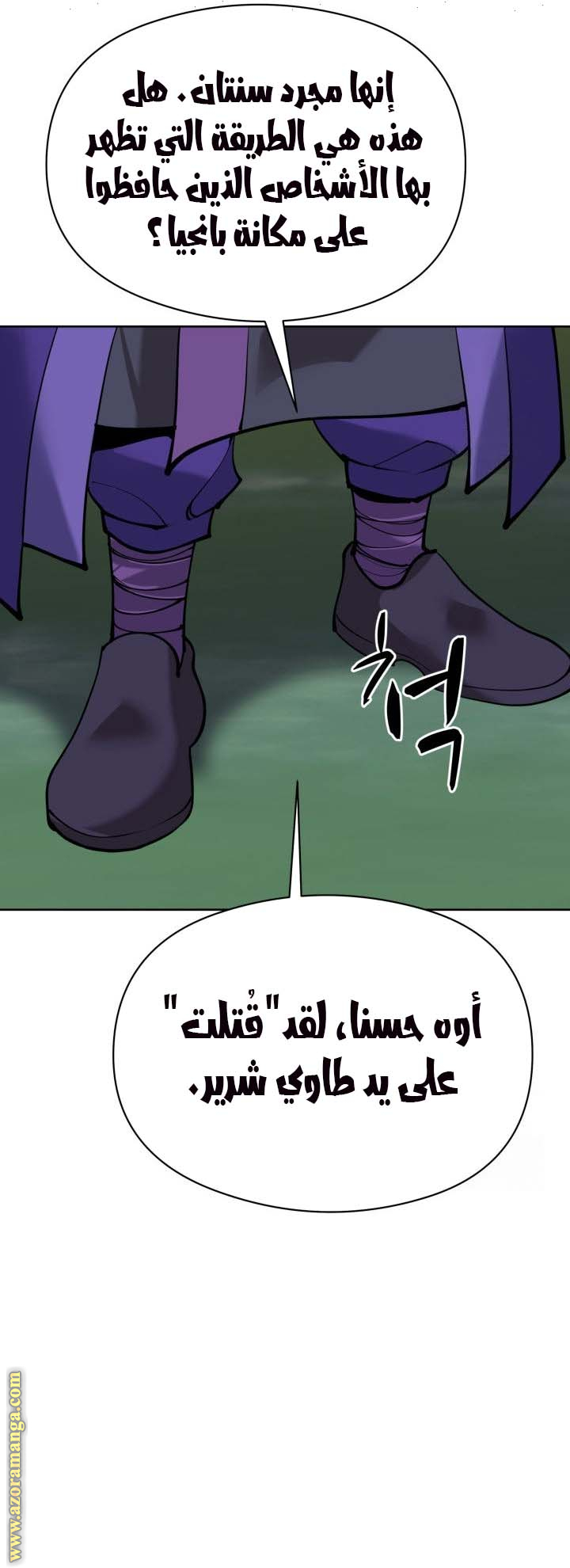 Read Overgeared AR Manga Online