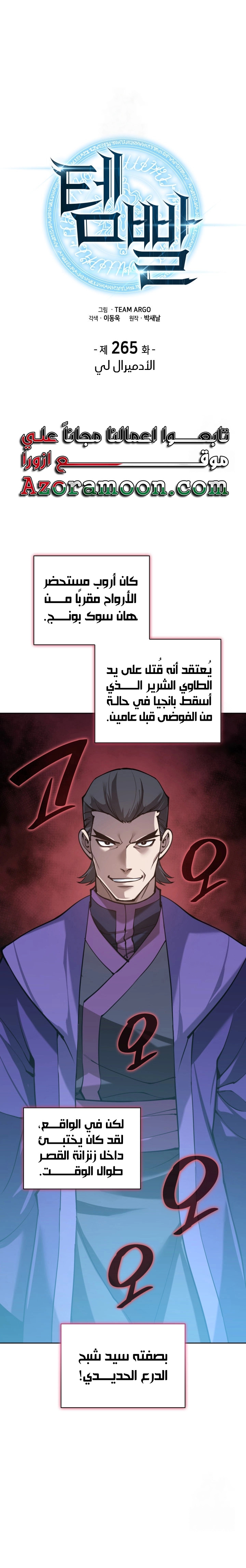 Read Overgeared AR Manga Online