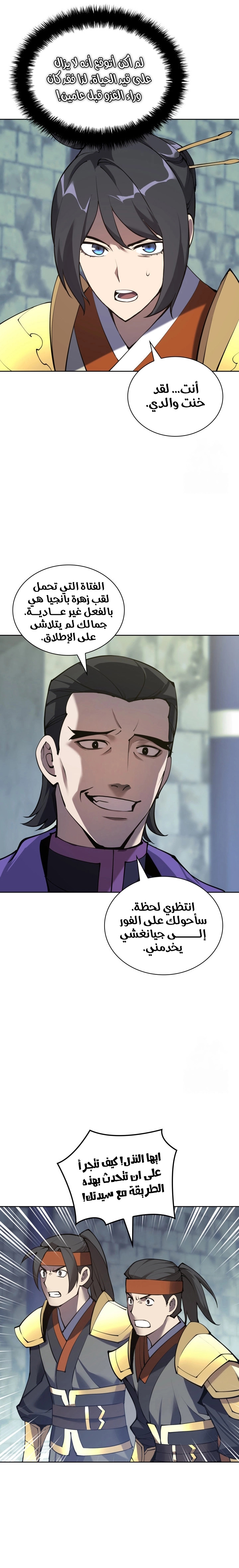 Read Overgeared AR Manga Online