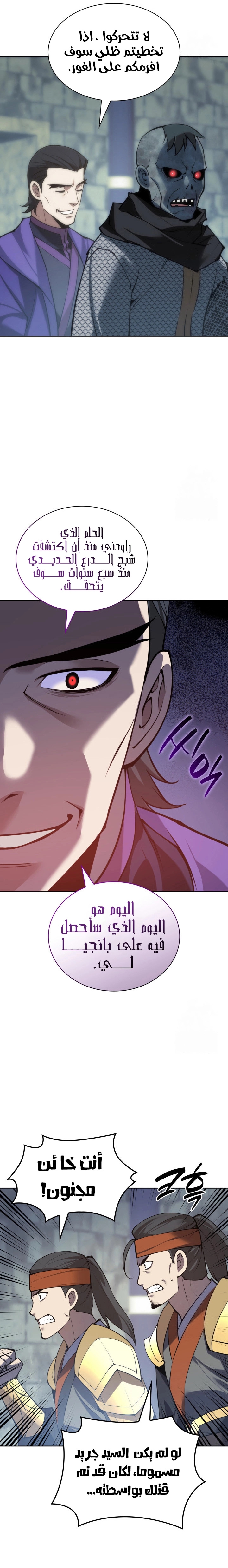 Read Overgeared AR Manga Online