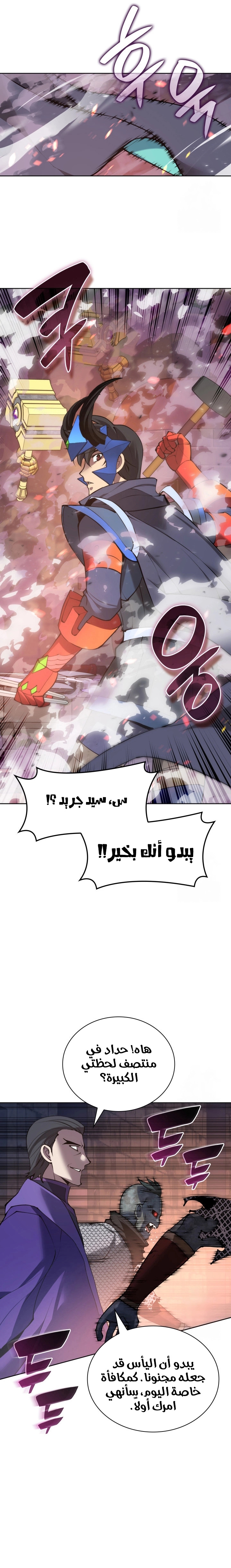 Read Overgeared AR Manga Online