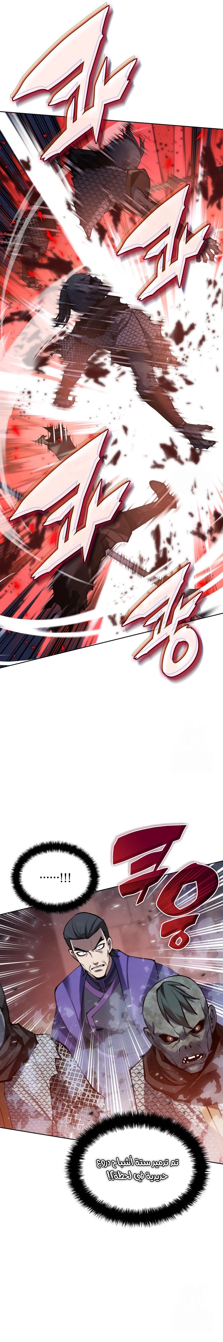 Read Overgeared AR Manga Online