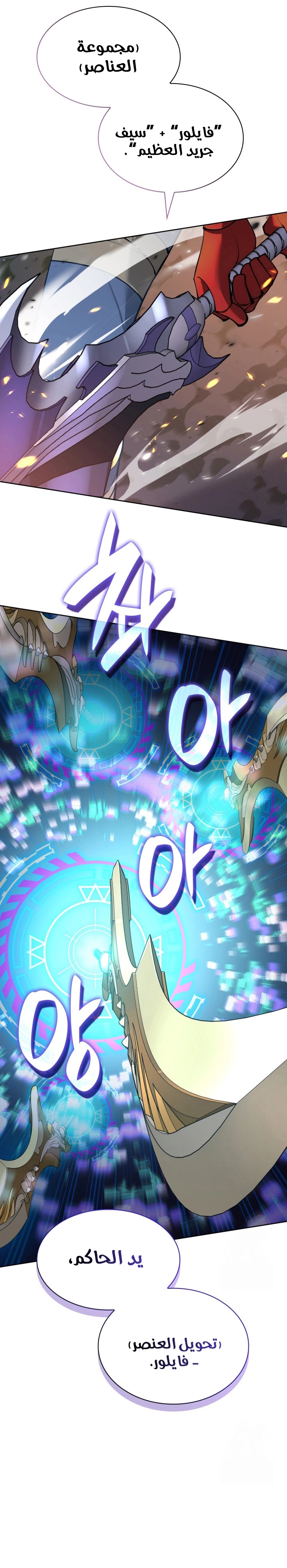 Read Overgeared AR Manga Online