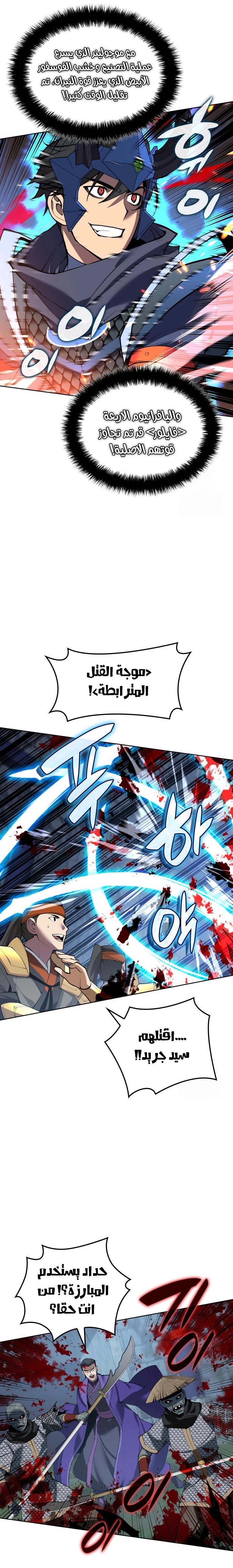Read Overgeared AR Manga Online