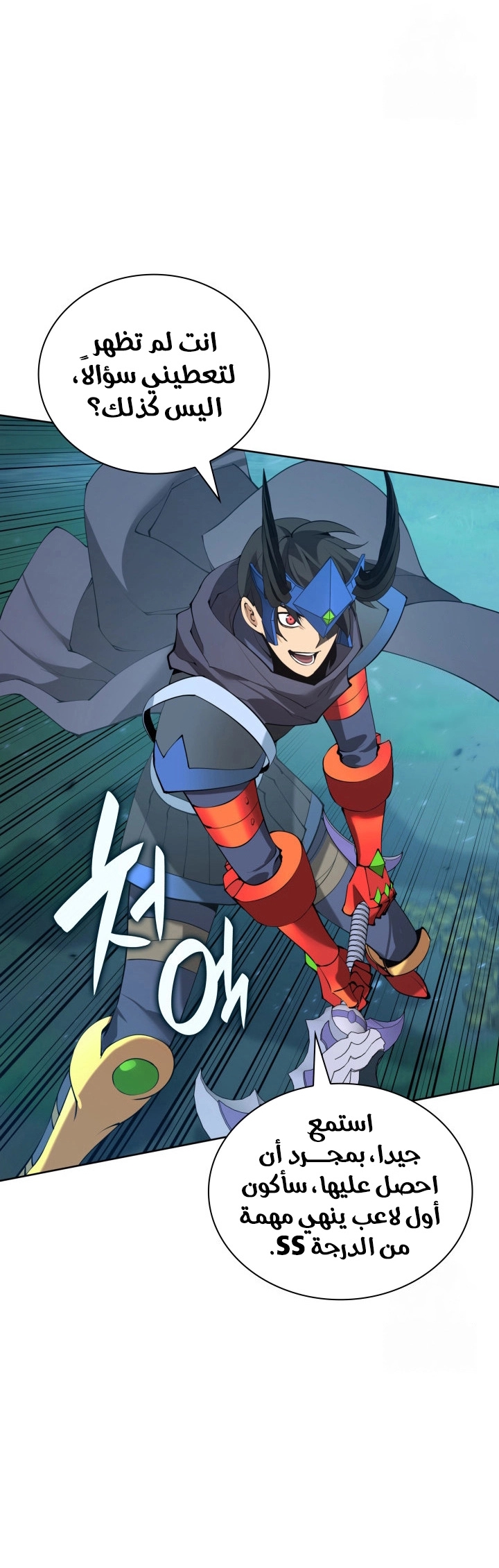 Read Overgeared AR Manga Online