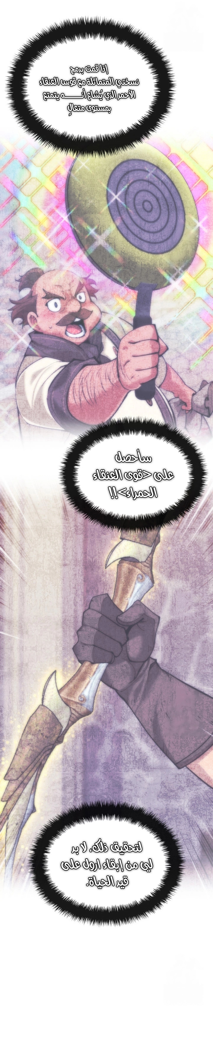 Read Overgeared AR Manga Online
