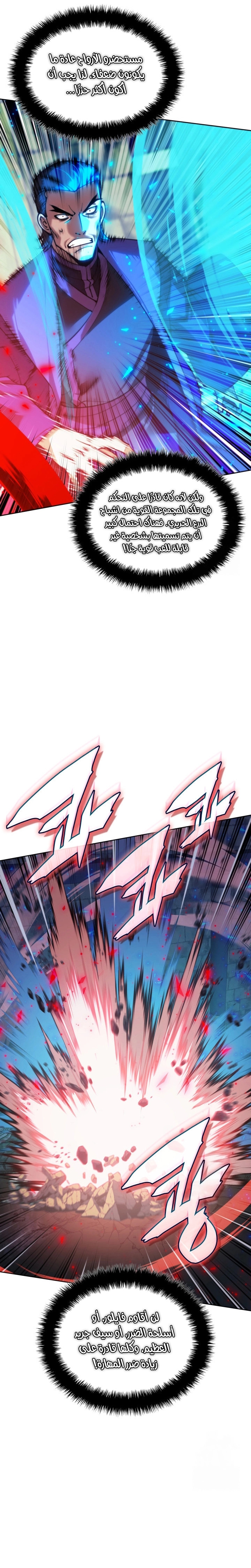 Read Overgeared AR Manga Online