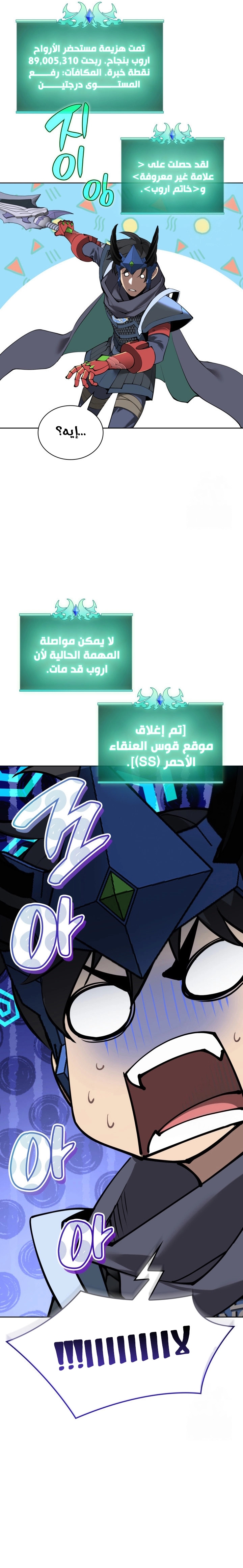 Read Overgeared AR Manga Online