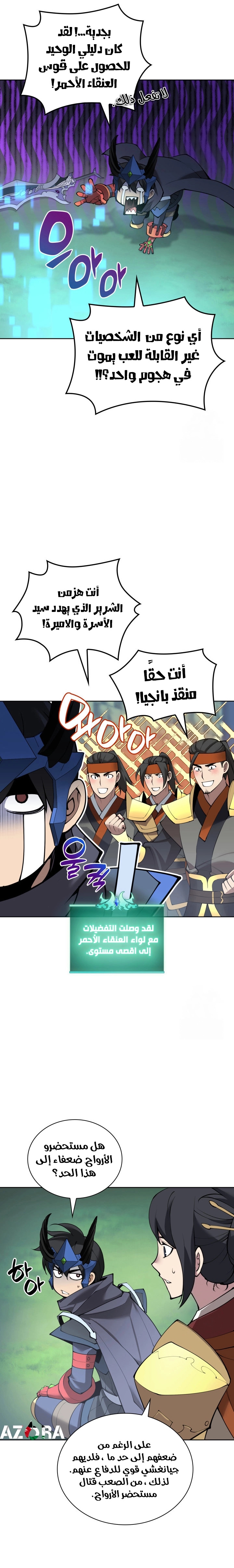Read Overgeared AR Manga Online