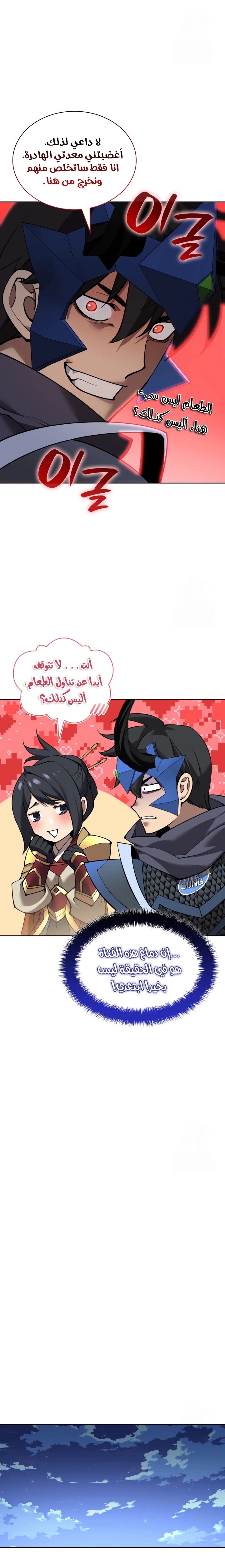 Read Overgeared AR Manga Online