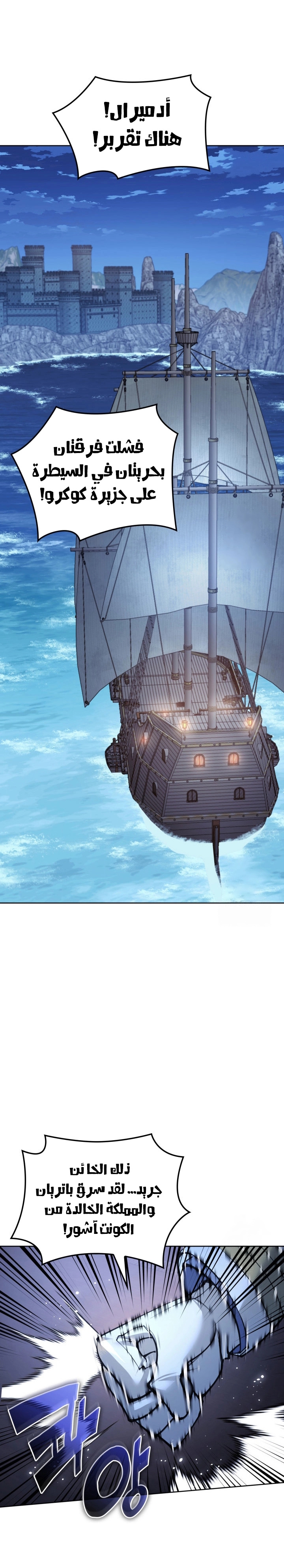 Read Overgeared AR Manga Online