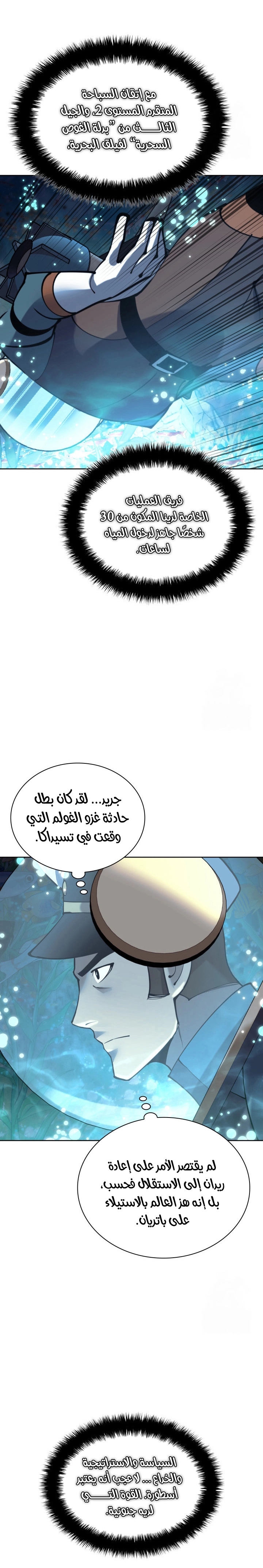 Read Overgeared AR Manga Online
