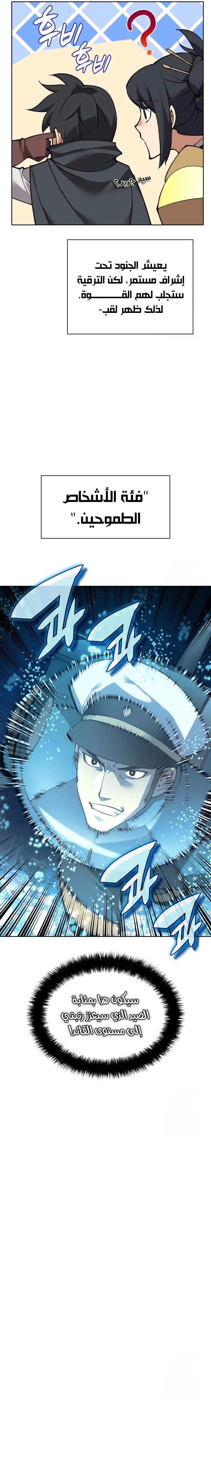 Read Overgeared AR Manga Online