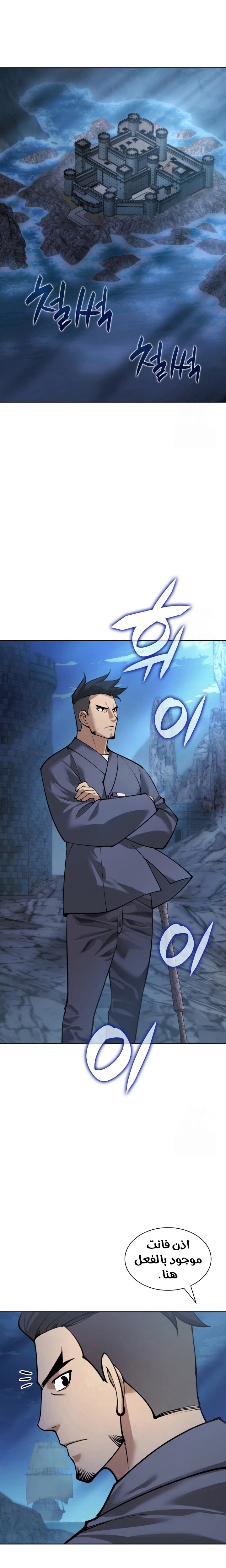 Read Overgeared AR Manga Online