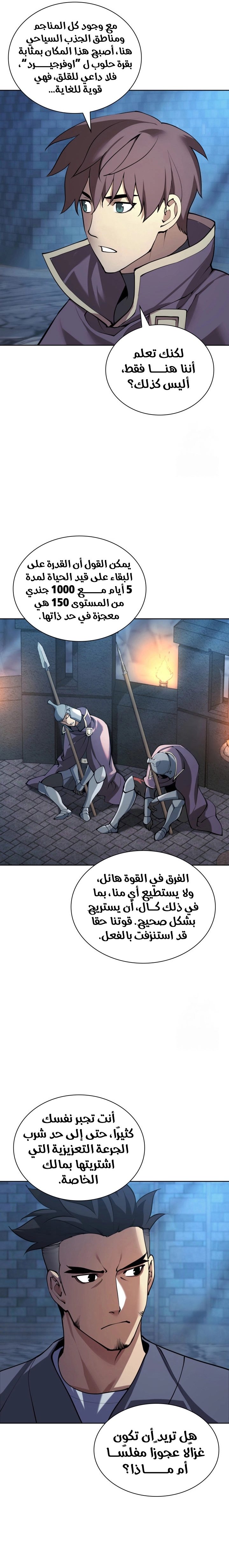 Read Overgeared AR Manga Online