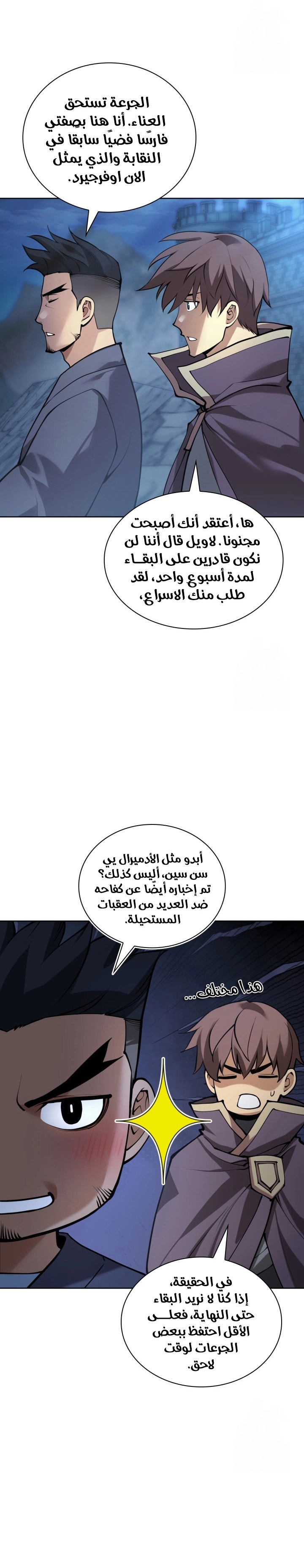 Read Overgeared AR Manga Online