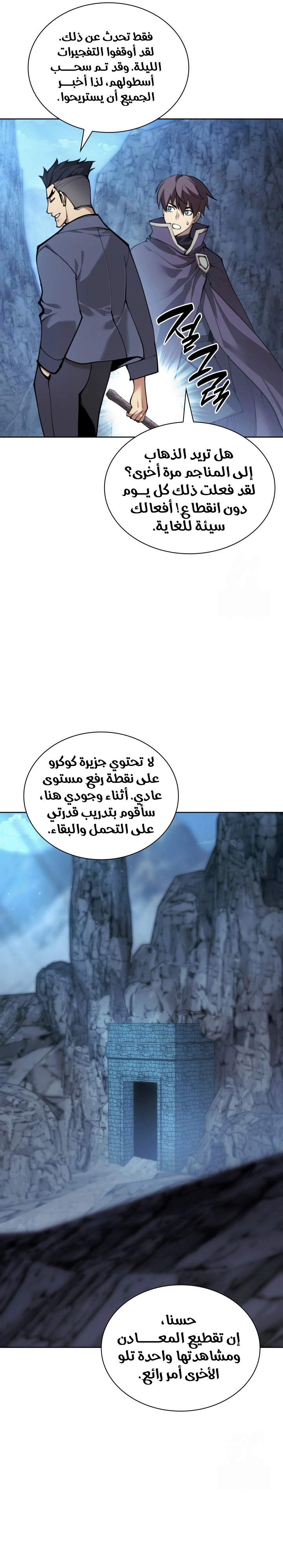 Read Overgeared AR Manga Online
