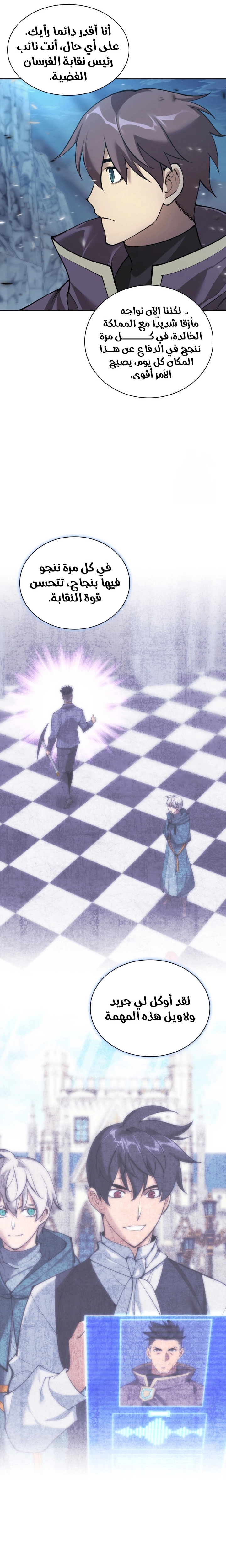 Read Overgeared AR Manga Online