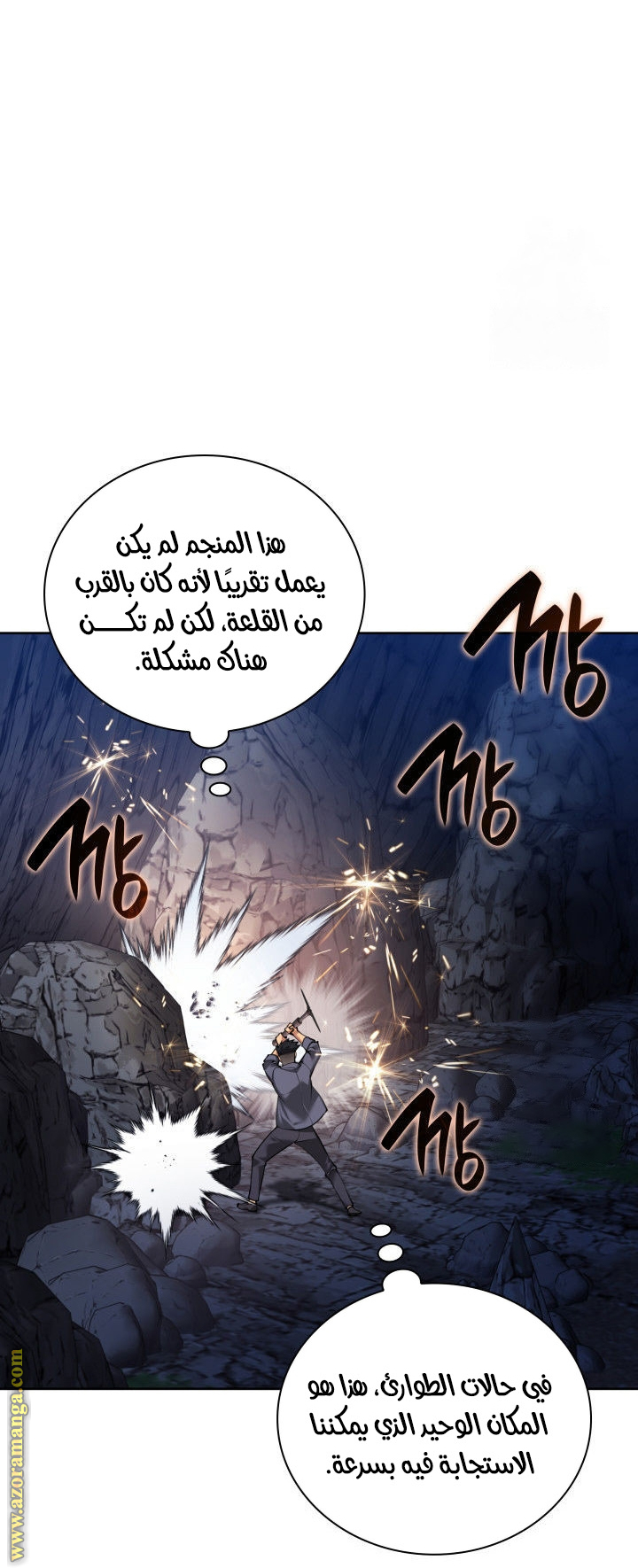Read Overgeared AR Manga Online