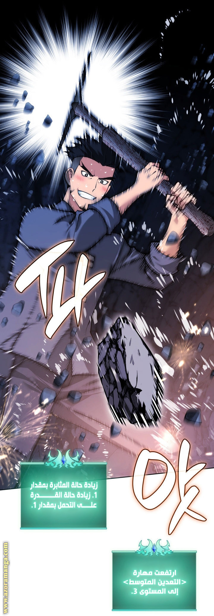 Read Overgeared AR Manga Online