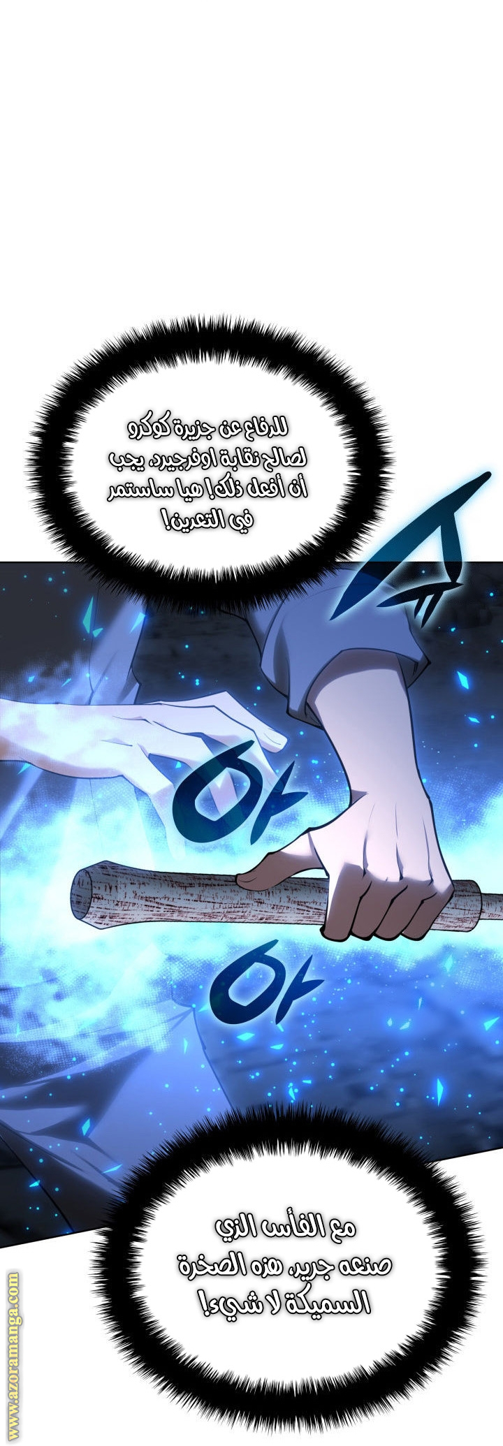 Read Overgeared AR Manga Online