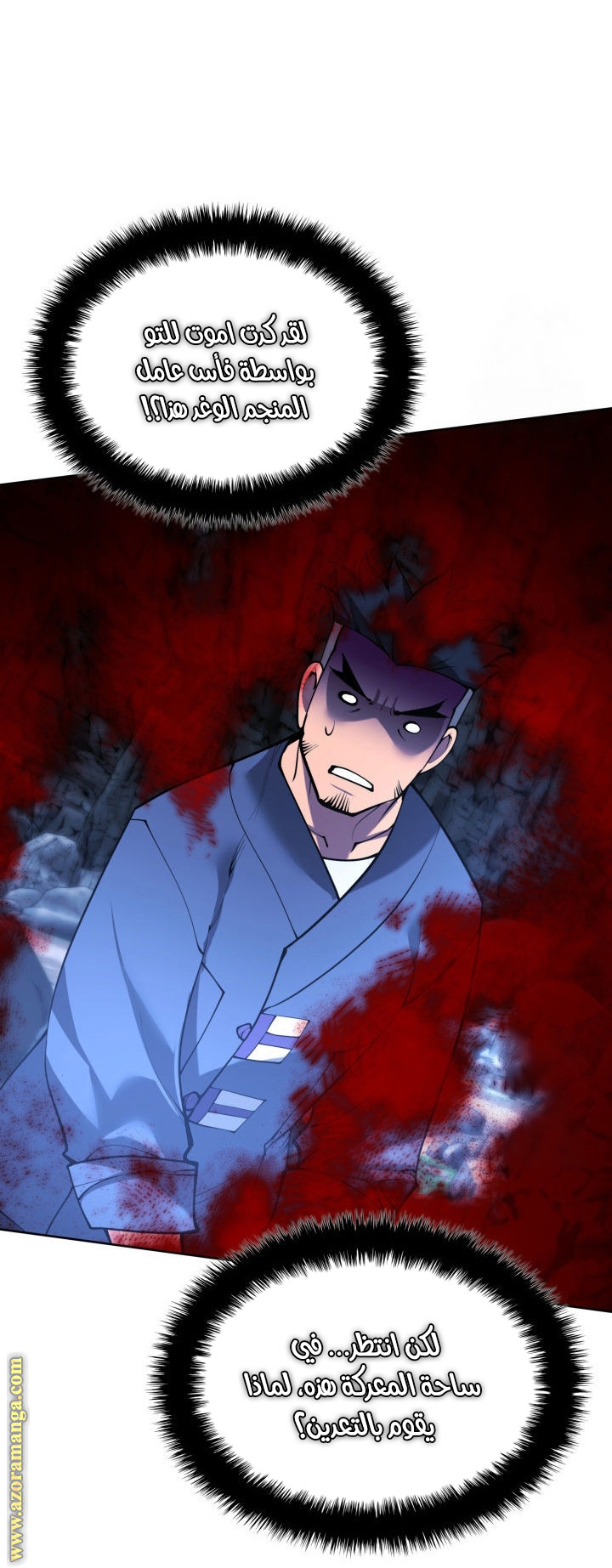 Read Overgeared AR Manga Online