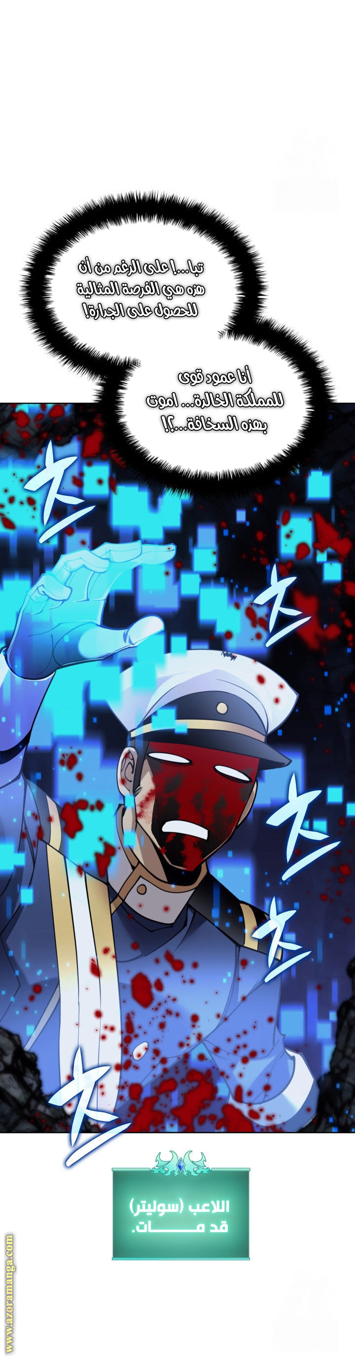 Read Overgeared AR Manga Online