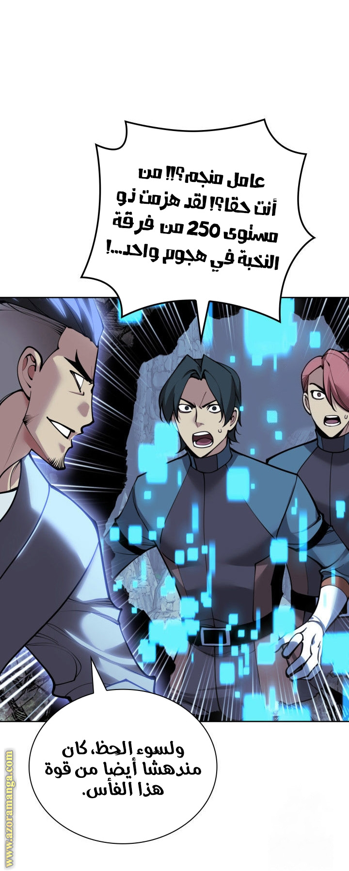 Read Overgeared AR Manga Online