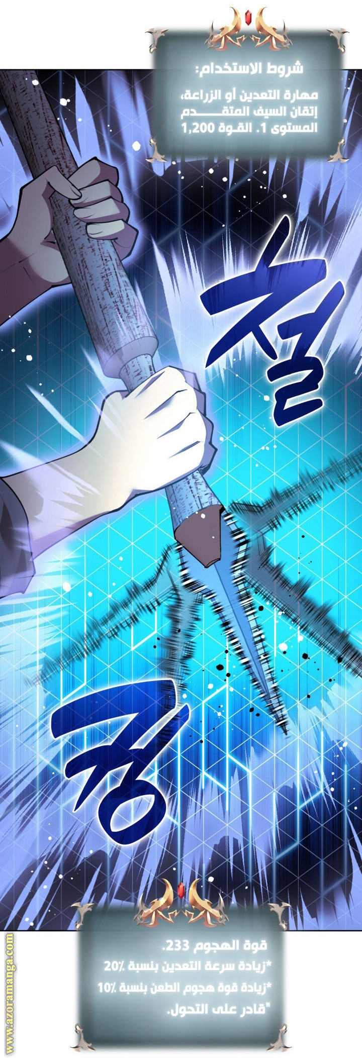 Read Overgeared AR Manga Online