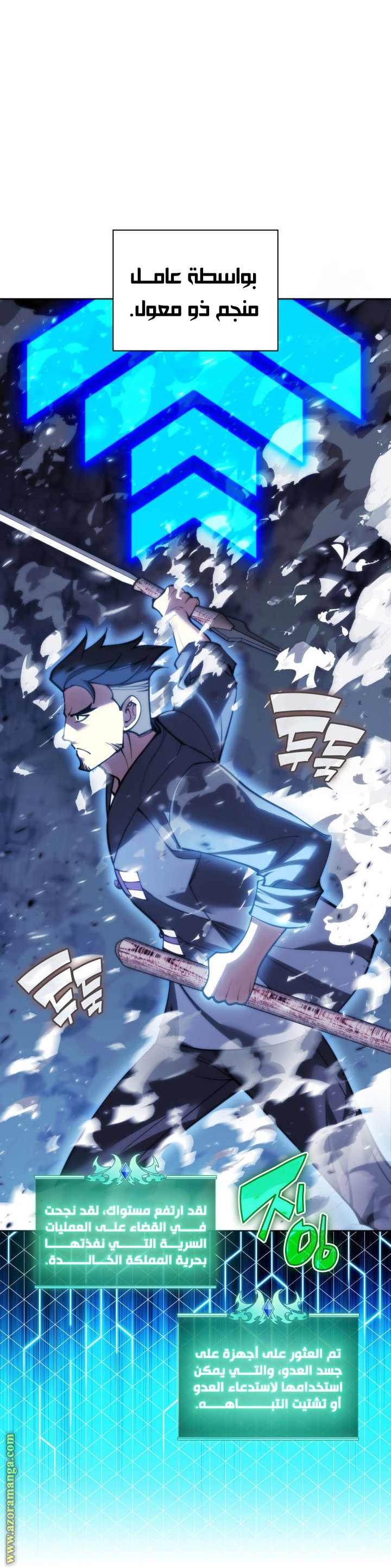 Read Overgeared AR Manga Online