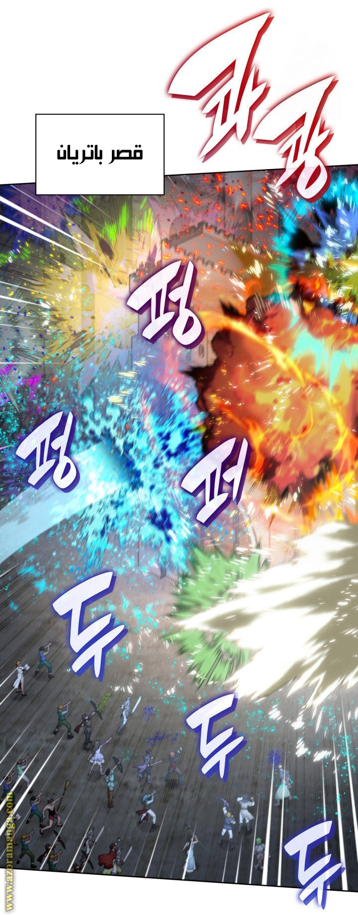 Read Overgeared AR Manga Online
