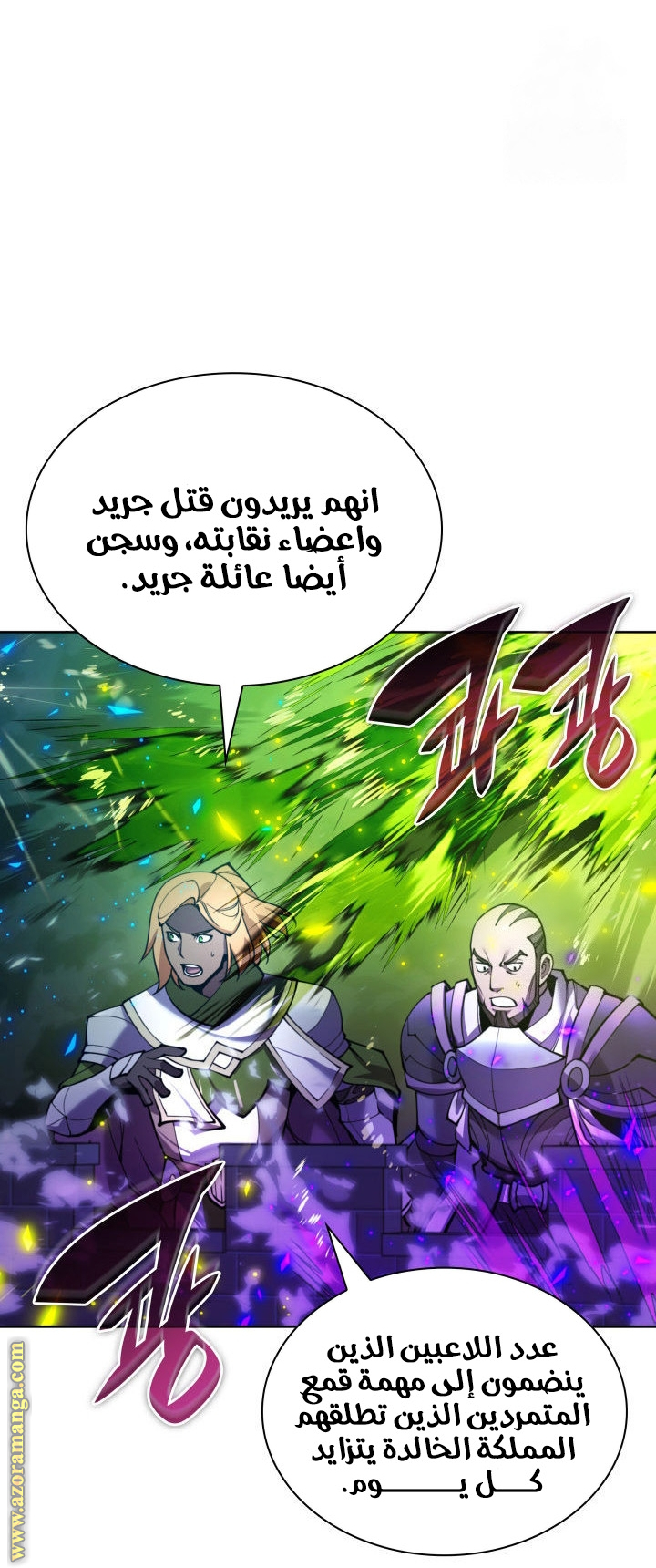 Read Overgeared AR Manga Online