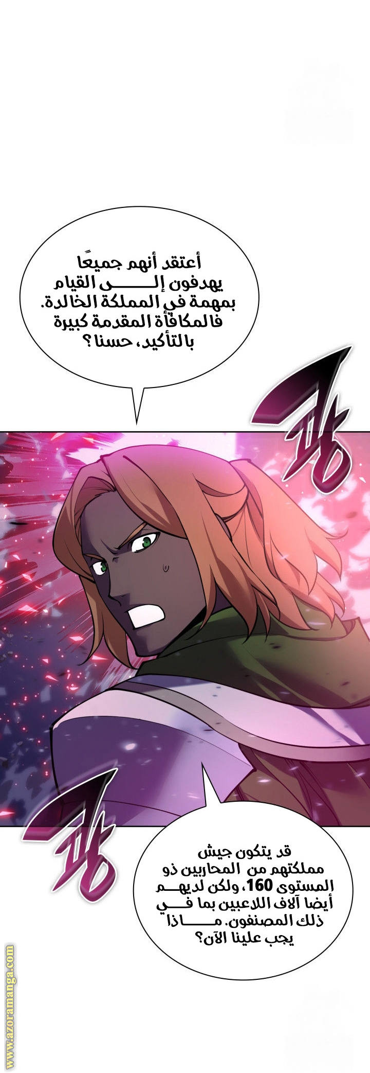 Read Overgeared AR Manga Online