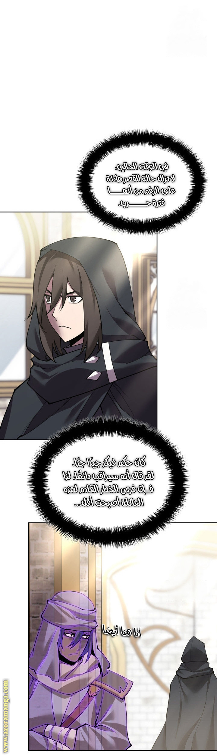 Read Overgeared AR Manga Online