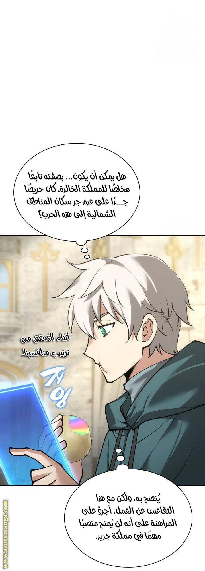 Read Overgeared AR Manga Online