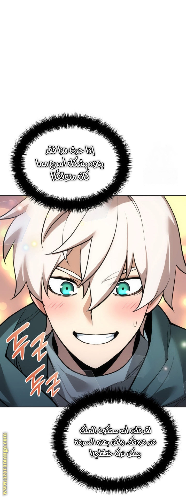 Read Overgeared AR Manga Online
