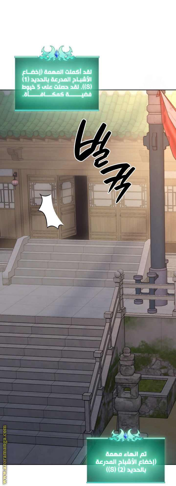 Read Overgeared AR Manga Online