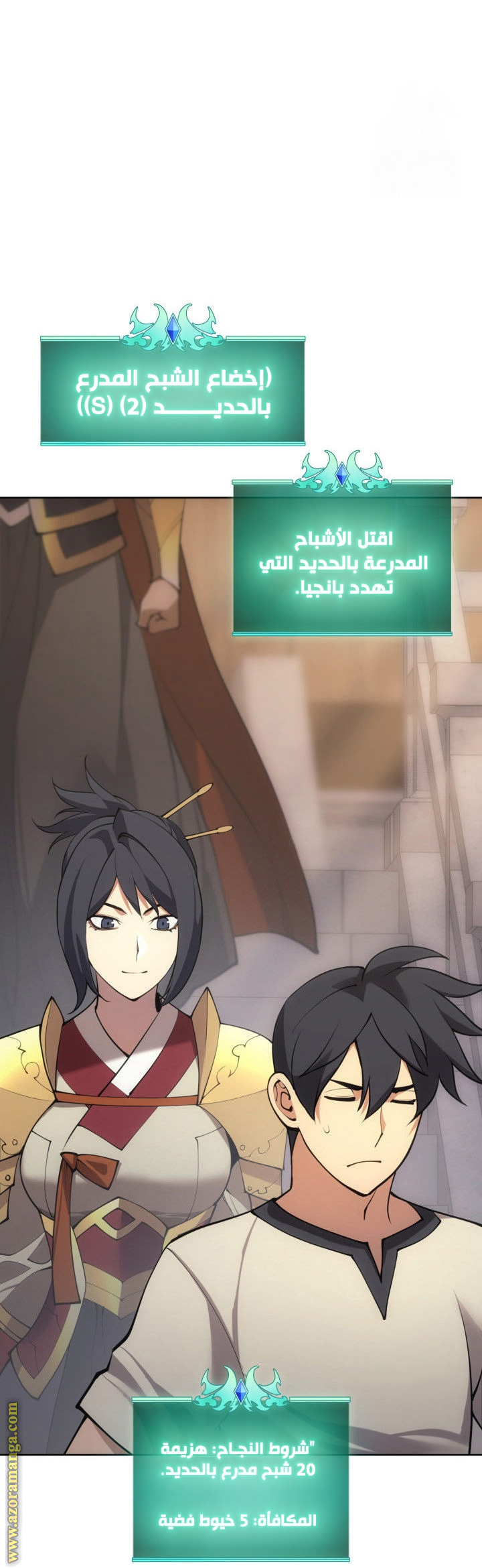Read Overgeared AR Manga Online