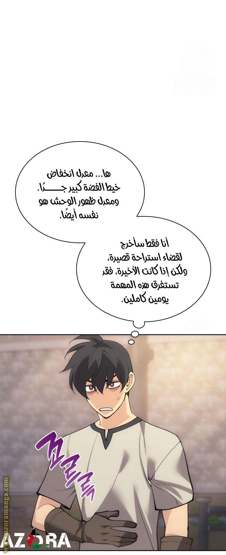 Read Overgeared AR Manga Online