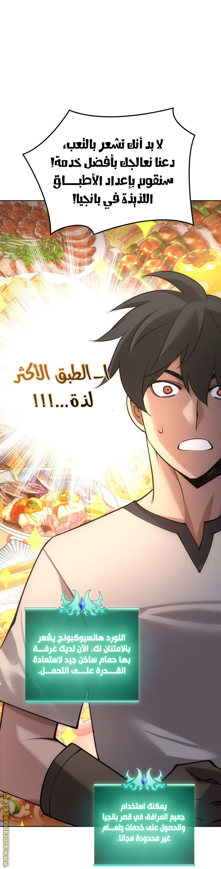 Read Overgeared AR Manga Online