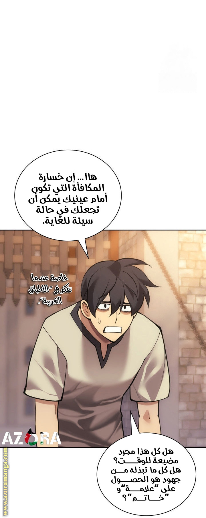 Read Overgeared AR Manga Online