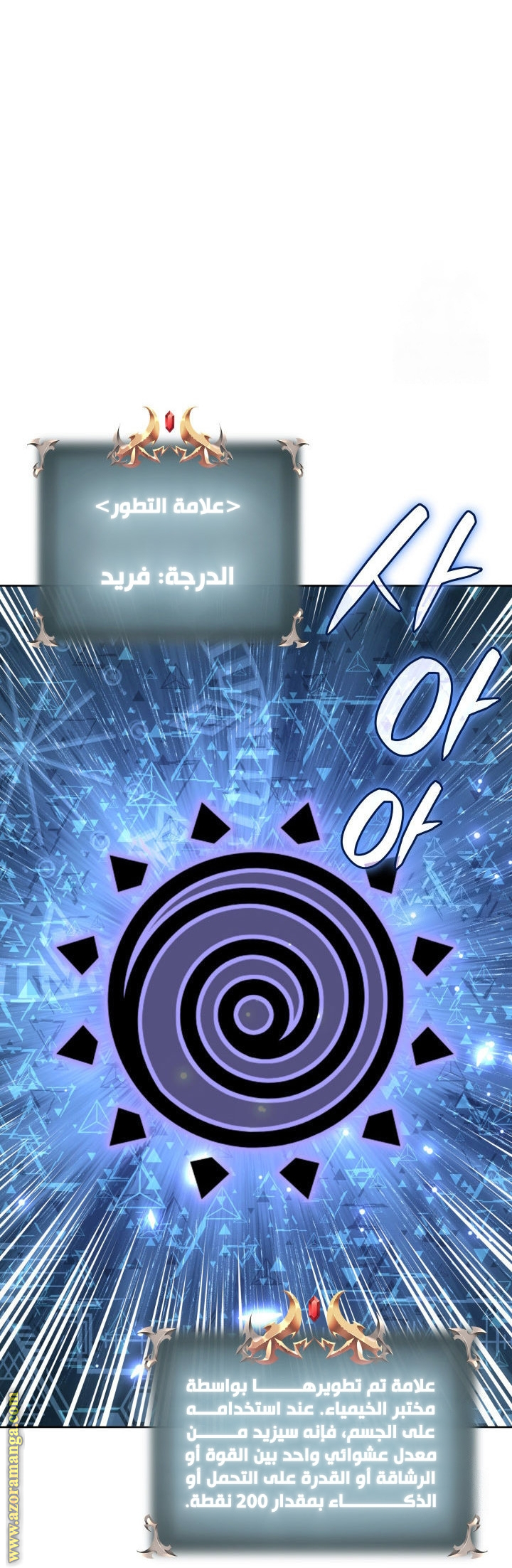 Read Overgeared AR Manga Online