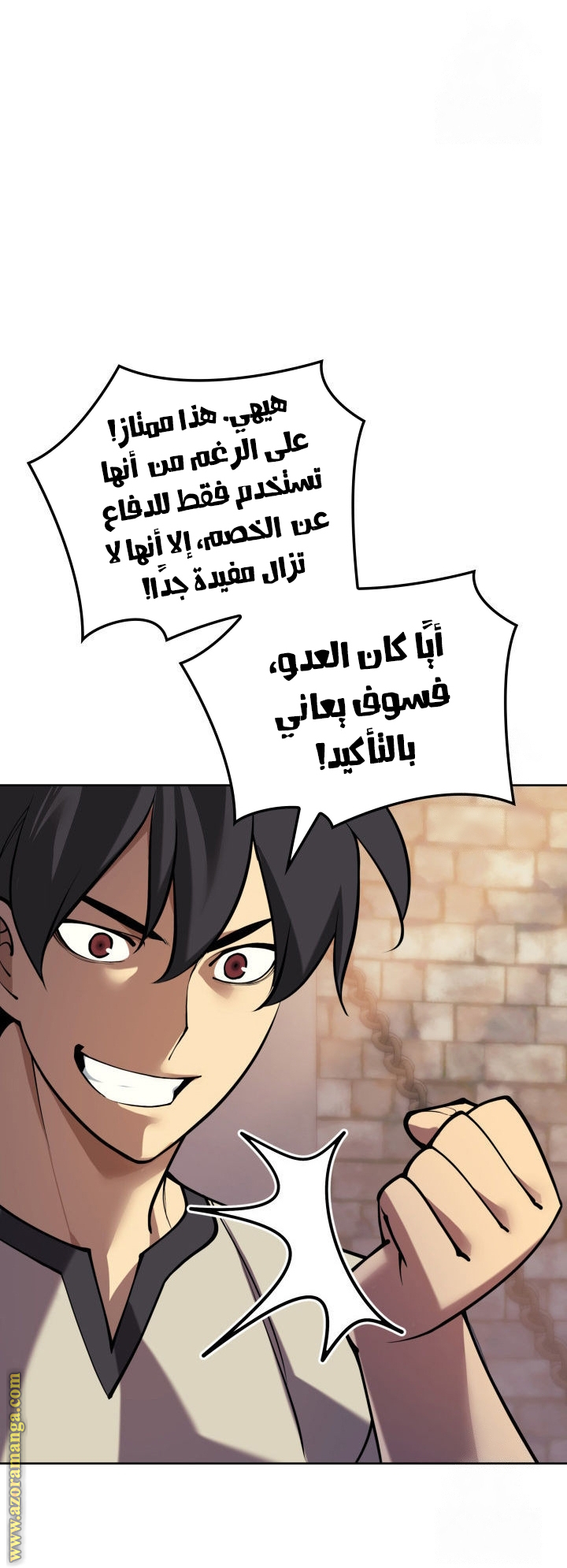 Read Overgeared AR Manga Online