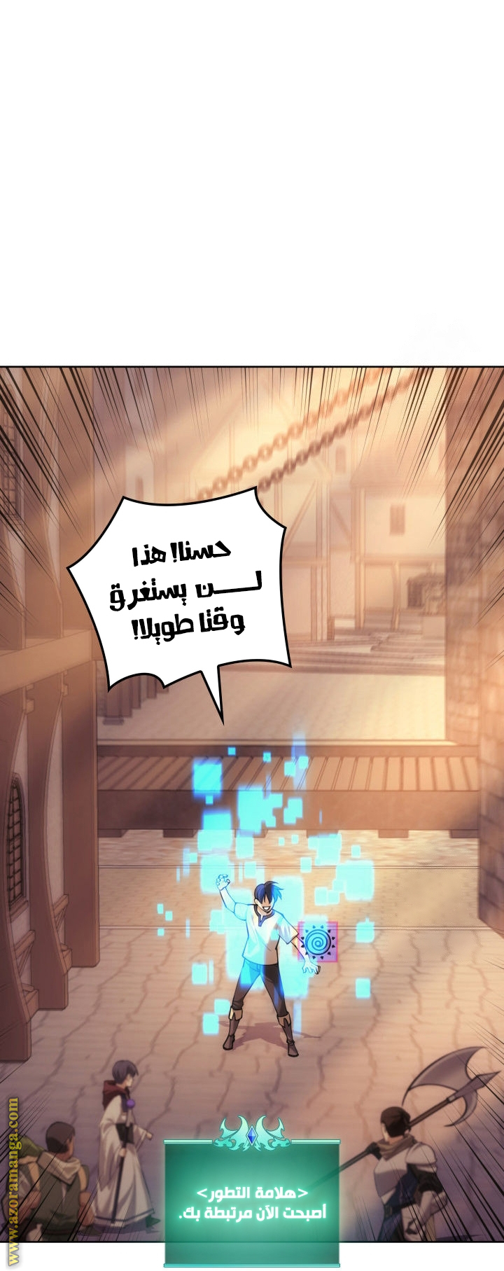 Read Overgeared AR Manga Online
