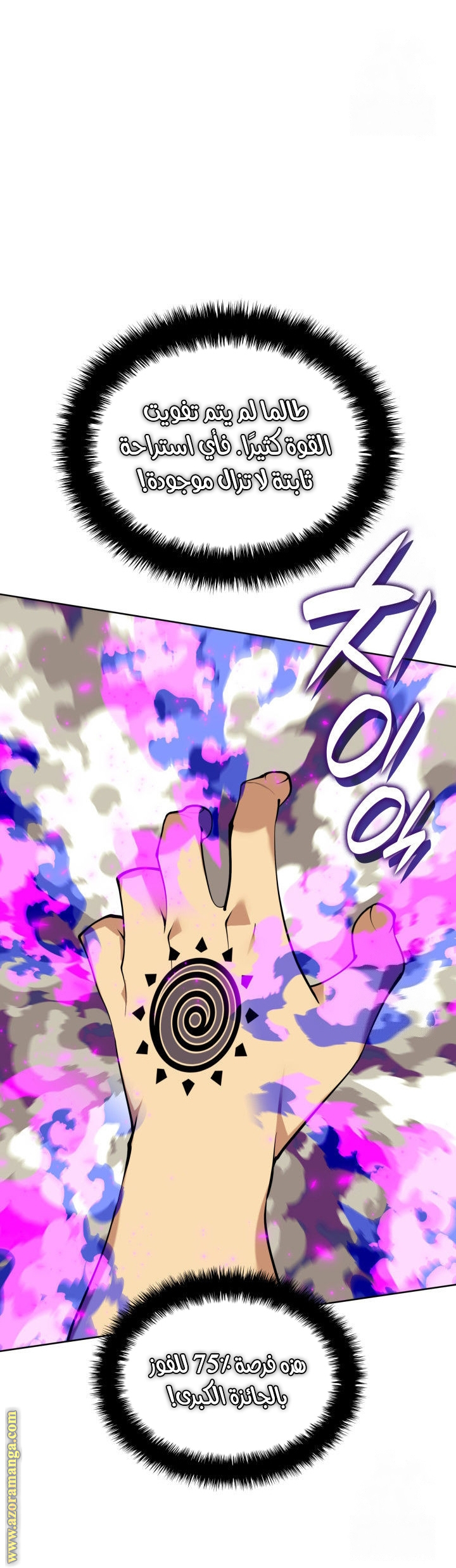Read Overgeared AR Manga Online