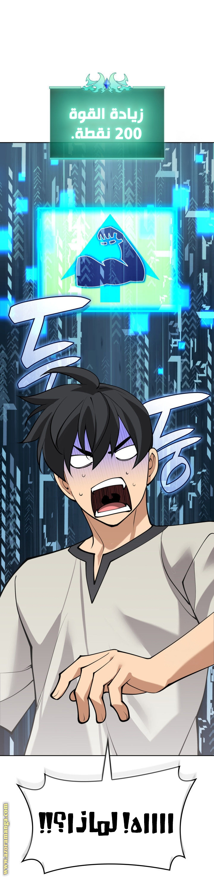 Read Overgeared AR Manga Online
