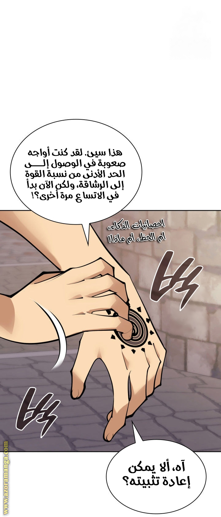 Read Overgeared AR Manga Online