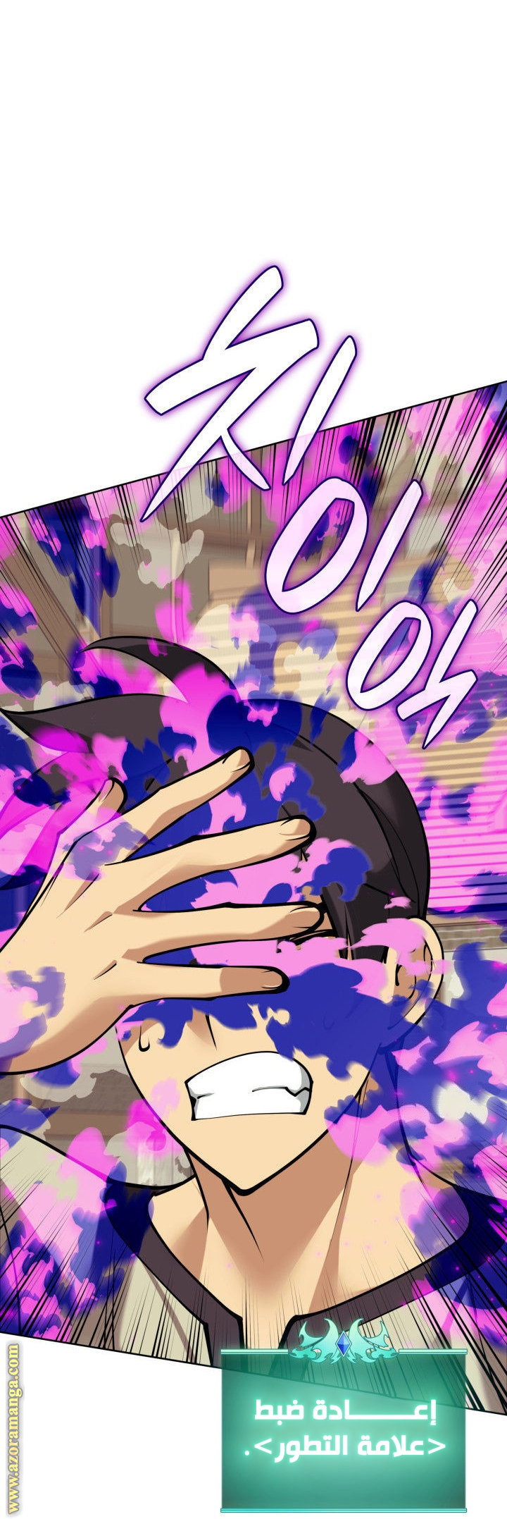 Read Overgeared AR Manga Online