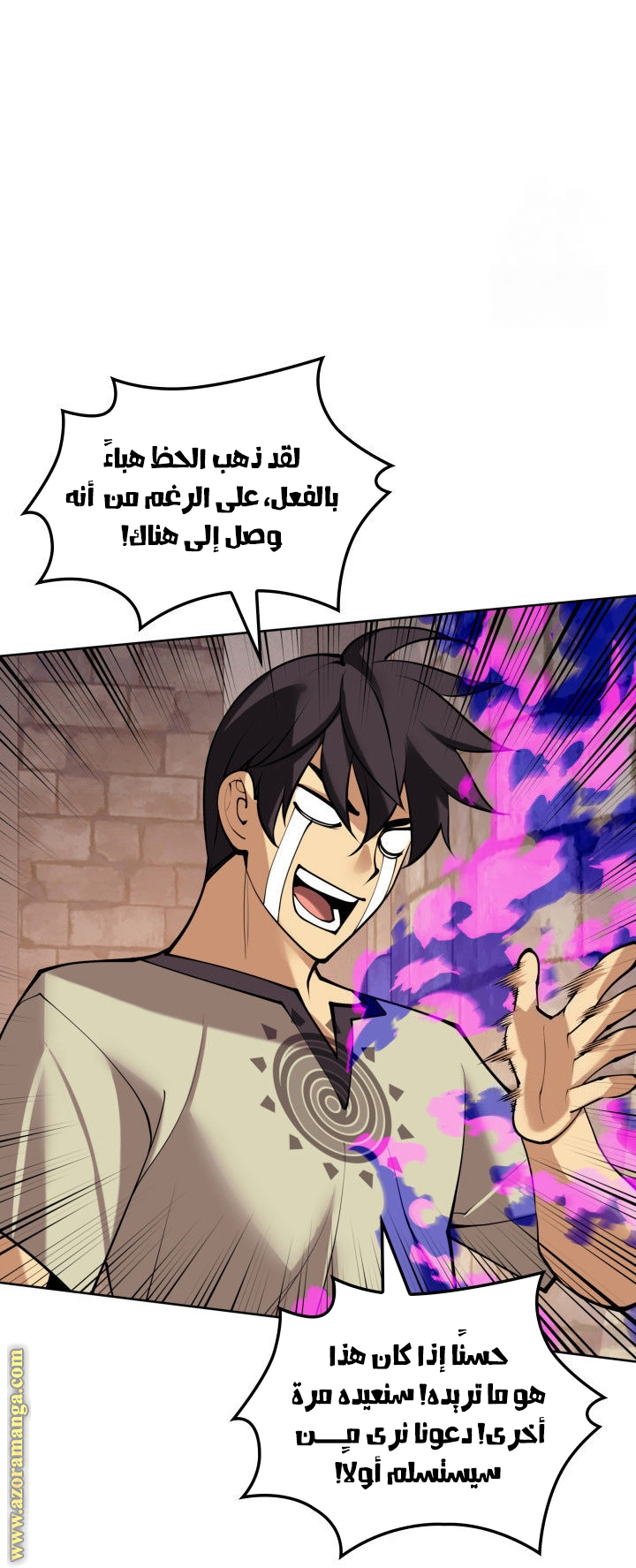 Read Overgeared AR Manga Online